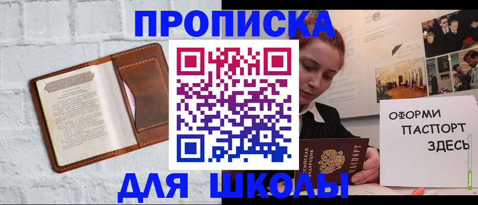 миграционный учет в Лабинске