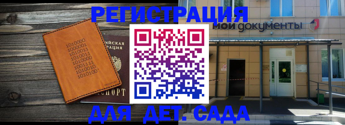 временная регистрация недорого в Лабинске